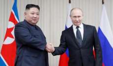 التلفزيون الروسي: رئيس كوريا الشمالية عرض إرسال 100 الف متطوع الى بوتين للقتال في أوكرانيا