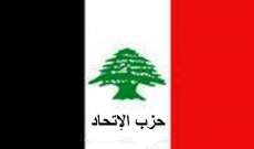 الاتحاد: التحقيقات بقضية انفجار بيروت اتجهت إلى مسارات خاطئة في الادعاء