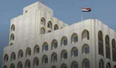 وزارة الخارجية العراقية قررت إعادة فتح سفارتها في ليبيا واستئناف العمل الدبلوماسي فيها