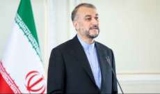 خارجية إيران: عبداللهيان أبلغ غوتيريس باتصال بأن التحرك الغربي بمجلس محافظي الوكالة الذرية سلوك متسرع