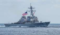  الولايات المتحدة ترسل سفينيتن حربيتين إلى منطقة استراتيجية بالنسبة للصين