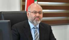 وزير الصحة: لقاحات الأطفال تتدنى في لبنان والوزارة بصدد فتح مراكز لغسيل الكلى وتأمين العلاج الكامل للمرضى