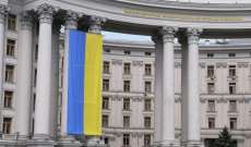 الدفاع الأوكرانية: روسيا تواصل عمليات التعبئة لقواتها لشن هجمات جديدة