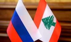 ممثل روسيا في مؤتمر دعم لبنان: لقيام حكومة قادرة على اتخاذ قرارات مناسبة لتخطي الأزمات