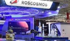 روغوزين: روسيا وبيلاروسيا بصدد توقيع اتفاق إنتاج أقمار صناعية من جيل جديد