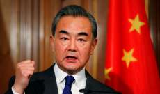 وزير الخارجية الصيني: بلادنا تنوي اتباع سياسة متسامحة في أوقيانوسيا