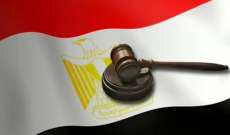 السلطات المصرية قررت حبس 8 متهمين بإدارة شركات خططت 