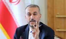 وزير الخارجية الإيرانية: يمكن التوصل إلى اتفاق جيد في فيينا إذا تبنى الغرب نهجا واقعيا