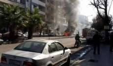 سانا: تفجير إرهابي في حمص يوقع عددا من القتلى والجرحى 