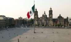 السلطات المكسيكية: مقتل ثمانية أشخاص وإصابة نحو 12 آخرين في مواجهات بين عمال مصنع للإسمنت في المكسيك