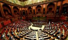 البرلمان الإيطالي بدأ تصويتا لاختيار رئيس جديد في عملية تستغرق عدة أيام