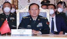 وزير الدفاع الصيني: مستعدون للتعاون مع إيران لحماية المصالح المشتركة والتغلب على مختلف المخاطر والتحديات