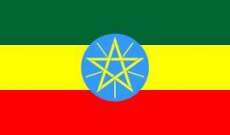 ضربة جوية إستهدفت المستشفى المركزي في إقليم تيغراي بإثيوبيا