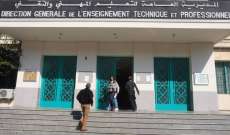 الأخبار: موظفون وهميون وتزوير أوراق رسمية بالمعهد الفني التربوي في طرابلس 