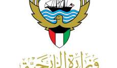 خارجية الكويت استنكرت بشدة العدوان على غزة: إصرار على انتهاك إسرائيل السافر للقانون الدولي