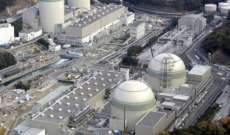 توقف مفاعل نووي بعد إنذار أمني في اليابان