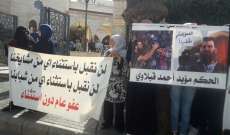 إعتصام لأهالي المعتقلين الإسلاميين أمام مسجد الشهداء بصيدا 