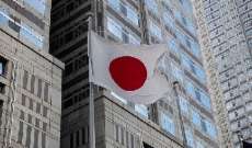مجلس الوزراء الياباني: نؤيد قرار الإتحاد الأوروبي بمنح أوكرانيا ومولدوفا وضع مرشحين لعضويتها