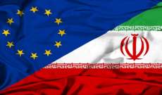 الاتحاد الأوروبي أضاف إيرانيَين ومديرية الأمن الداخلي الإيرانية إلى قائمته للإرهاب