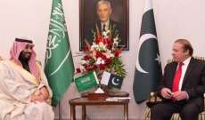 رئيس وزراء باكستان سيشارك بالمؤتمر الاقتصادي في السعودية على رغم عزوف عدد من الدول