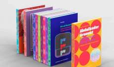 اطلاق سلسلة كتب "مكتبة التصميم العربي" بمشاركة المؤلفة لينا حكيم