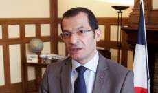 الخارجية الفرنسية: من الضروري أن ترفع السلطات اللبنانية الحصانة عن السفير رامي عدوان
