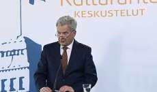 الرئيس الفنلندي: من المهم الحفاظ على الحوار مع روسيا من أجل وقف التصعيد في أوكرانيا