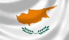 سفير قبرص نفى خلال لقائه بوحبيب أن تكون التمارين العسكرية المشتركة مع اسرائيل موجهة ضد لبنان