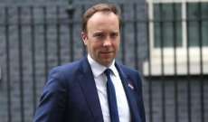 استقالة وزير الصحة البريطاني بسبب خرقه قواعد التباعد الاجتماعي