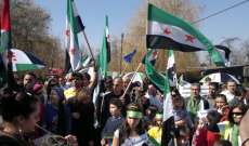 معارضون سوريون يشاركون بمؤتمر في إسرائيل 