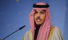 وزير خارجية السعودية: إيران تُسهم بالمأزق السياسي في لبنان وتعرض الملاحة البحرية للخطر