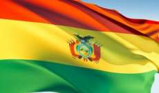 القضاء البوليفي يأمر بوضع الرئيسة السابقة رهن الحبس الاحتياطي