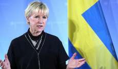 وزيرة خارجية السويد: الأسد وروسيا يبتعدان عن السلام والقيم الإنسانية