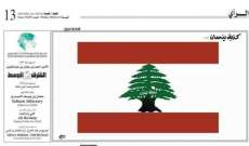 يتيم: يكفي لبنان شرفا أن يكون رسالة حضارية يعلم أبجدية الحرية