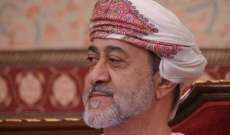 سلطان عمان وصل إلى إيران في زيارة لمدة يومين