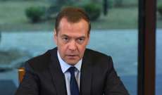 ميدفيديف: يمكن استخدام أي أسلحة بما فيها النووية للدفاع عن الأراضي التي انضمت إلى روسيا