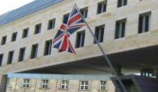 سفارة بريطانيا: فتح باب تقديم طلبات منح تشيفننغ الجامعية للدراسات العليا