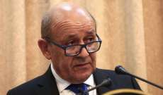 وزير خارجية فرنسا: لا يمكن الأخذ بالاعتبار برواية الحوثيين حول هجومهم على أرامكو
