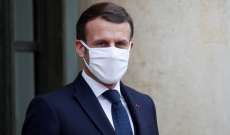 ماكرون: فرنسا لا تخطط لاستخدام "أسترازينيكا" ضد السلالات الجديدة من كورونا