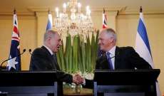 حكومتا إسرائيل وأستراليا وقعتا مذكرة تفاهم للتعاون الأمني بين البلدين