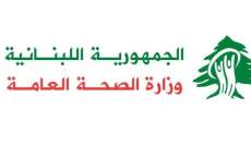 وزارة الصحة: شهيد و6 جرحى في الغارات الإسرائيلية على جرود الهرمل و11 جريحا بالغارة على عيترون