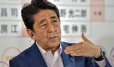 رئيس الوزراء الياباني يوسع حال الطوارئ لتشمل كافة أرجاء البلاد