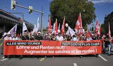 الآلاف تظاهروا في سويسرا للمطالبة بزيادة الأجور ومعاشات التقاعد
