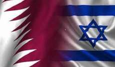 سلطات قطر رفضت طلب إسرائيل فتح قنصلية موقتة لها خلال بطولة كأس العالم 2022