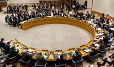 مجلس الأمن الدولي يبحث الجمعة في قضية هونغ كونغ