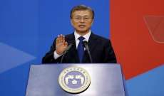 رئيس كوريا الجنوبية: التشاؤم إزاء عملية السلام مع كوريا الشمالية سابق لأوانه