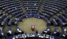 البرلمان الأوروبي قرر حظر تطبيق 