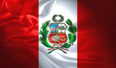 إستقالة رئيس الوزراء في جمهورية البيرو