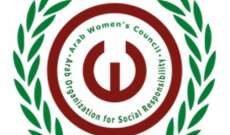مجلس المرأة العربية ناشد الحكومات مراجعةالتشريعات المقيدة لحرية المرأة