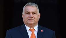 رئيس وزراء هنغاريا: لا نناقش مقترحات من شأنها أن تعقّد علينا الحصول على الغاز الروسي
